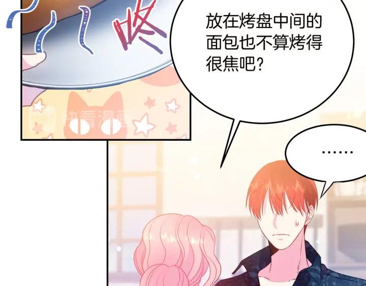 第72话 黑暗料理82