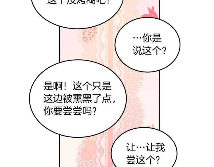 第72话 黑暗料理84