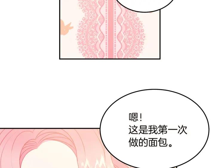 第72话 黑暗料理85
