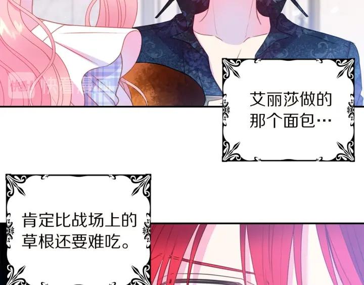 第72话 黑暗料理91