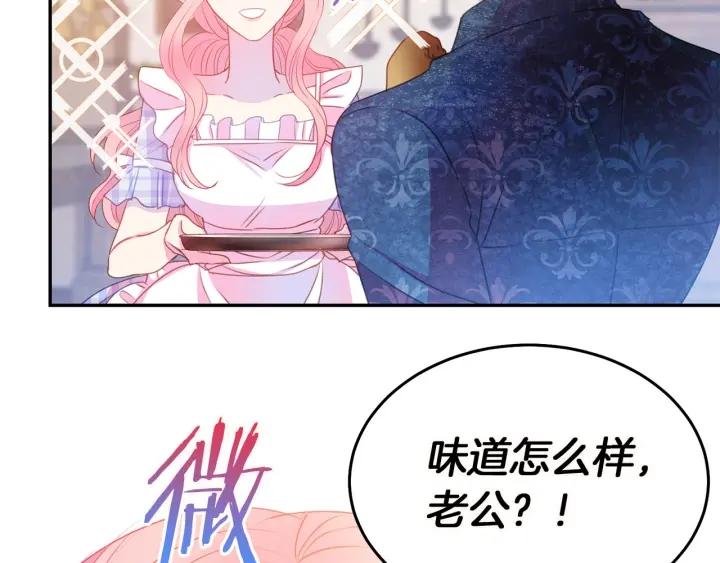 第72话 黑暗料理97