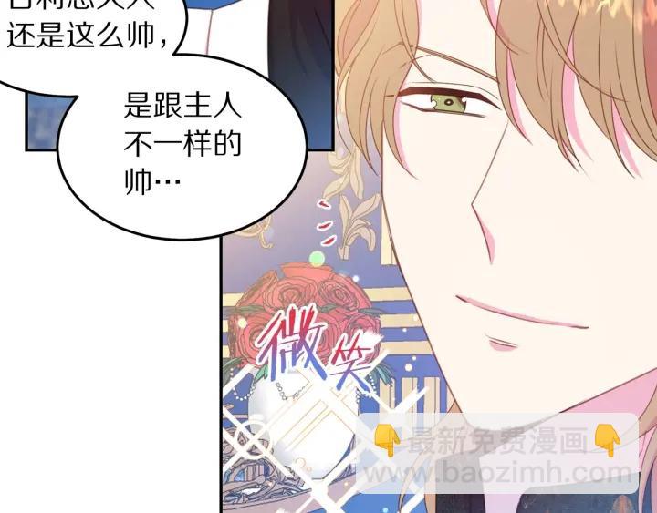 第73话 新情敌105