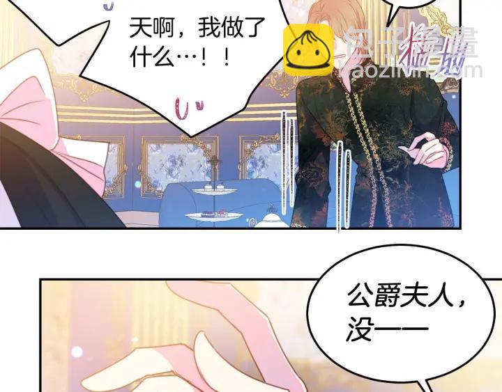 第73话 新情敌108