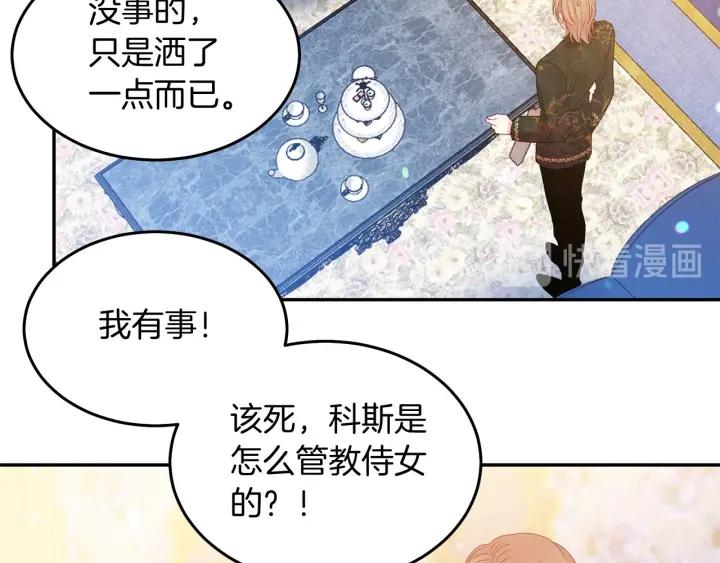 第73话 新情敌113