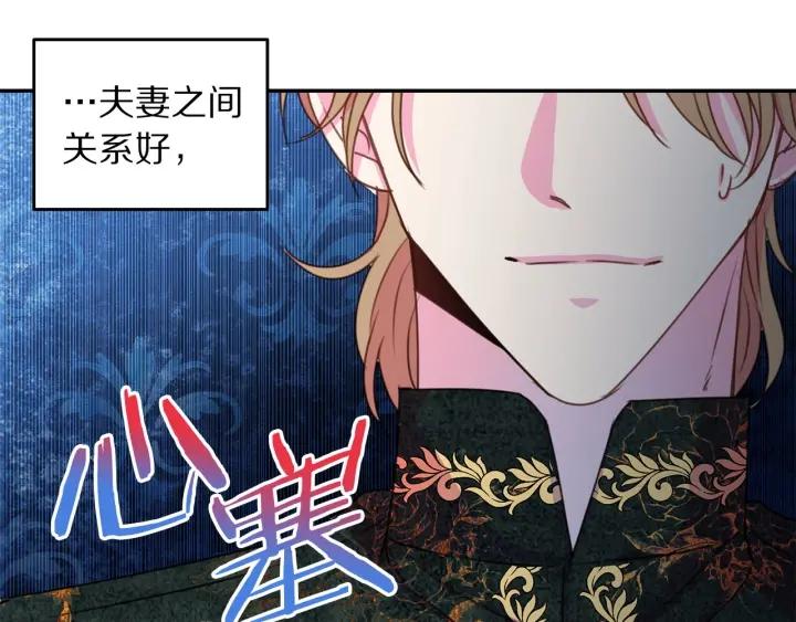 第73话 新情敌115