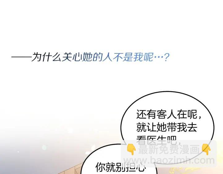 第73话 新情敌117