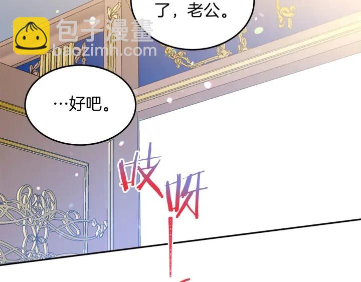 第73话 新情敌118