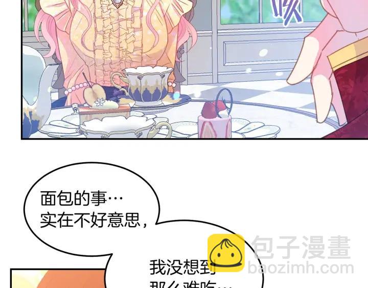 第73话 新情敌13