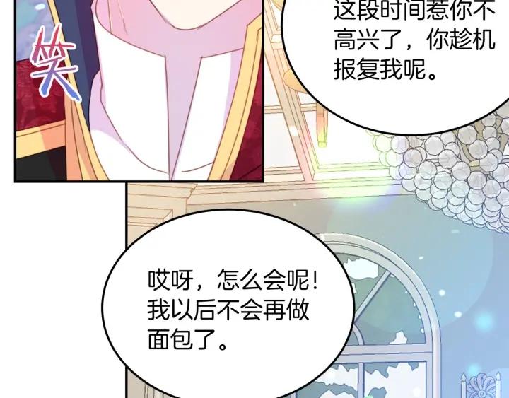 第73话 新情敌15