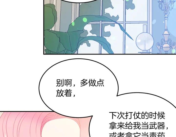 第73话 新情敌16
