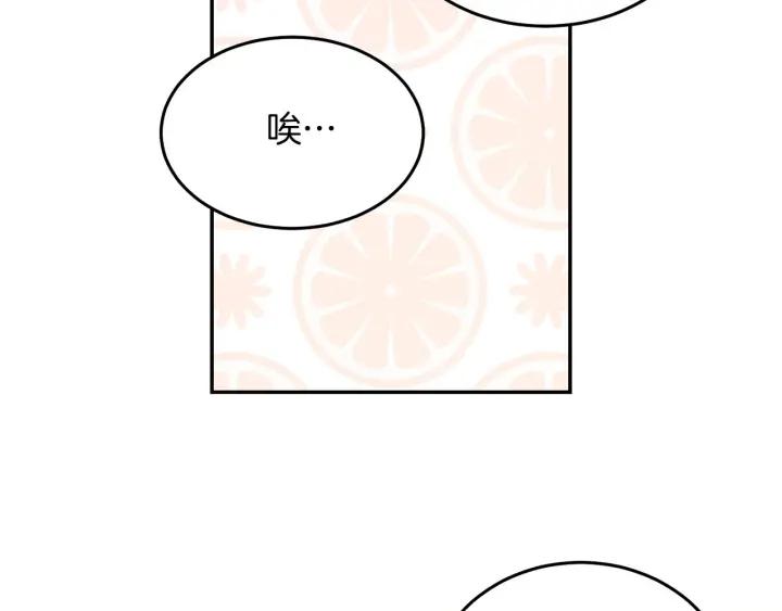 第73话 新情敌20