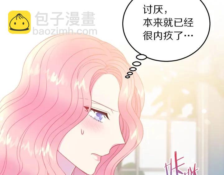 第73话 新情敌21