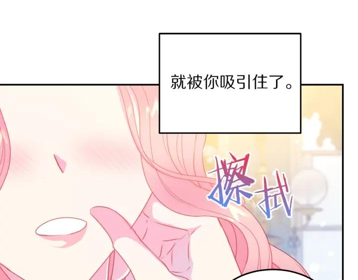 第73话 新情敌29