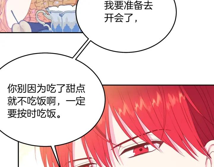 第73话 新情敌34