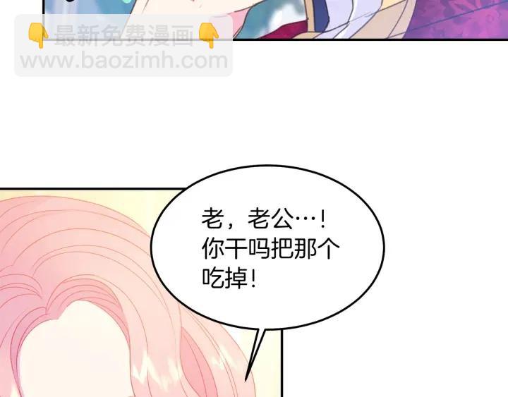 第73话 新情敌36