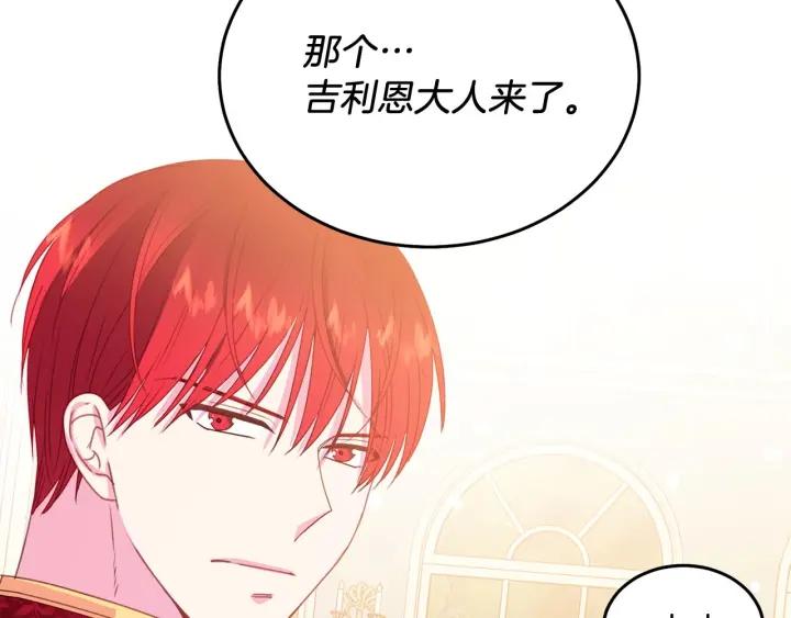 第73话 新情敌40