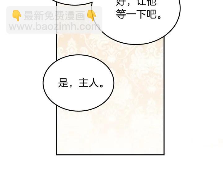 第73话 新情敌44