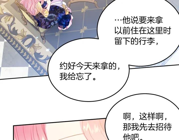第73话 新情敌46