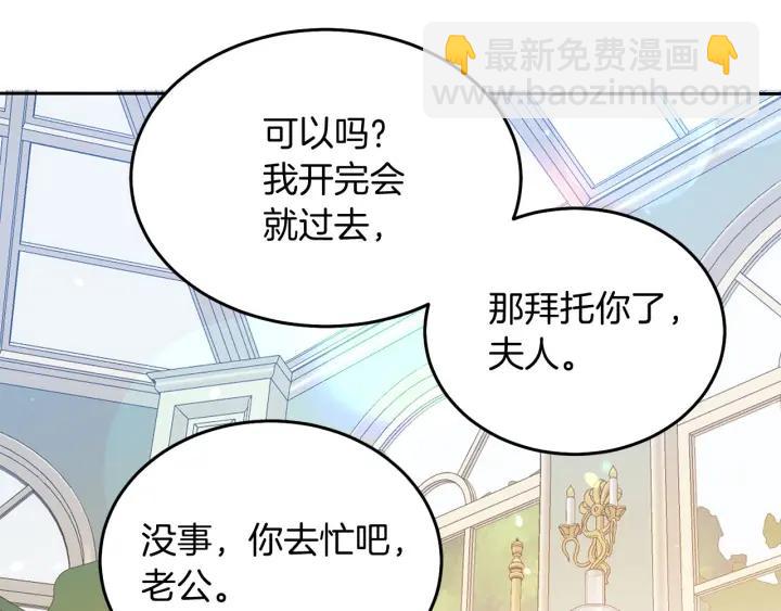 第73话 新情敌48