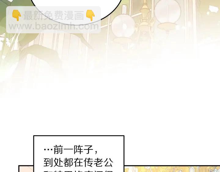 第73话 新情敌53