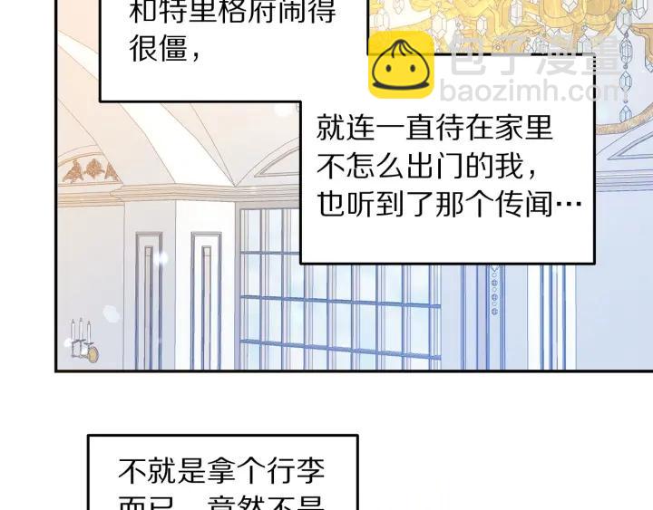第73话 新情敌54