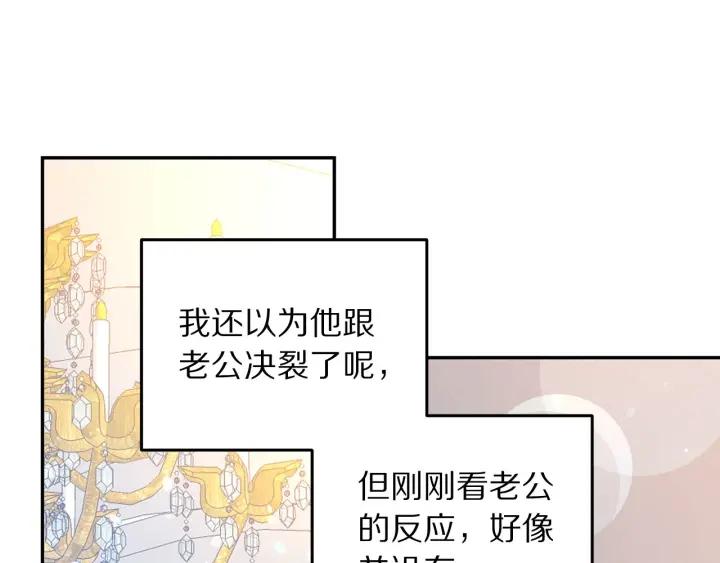 第73话 新情敌57