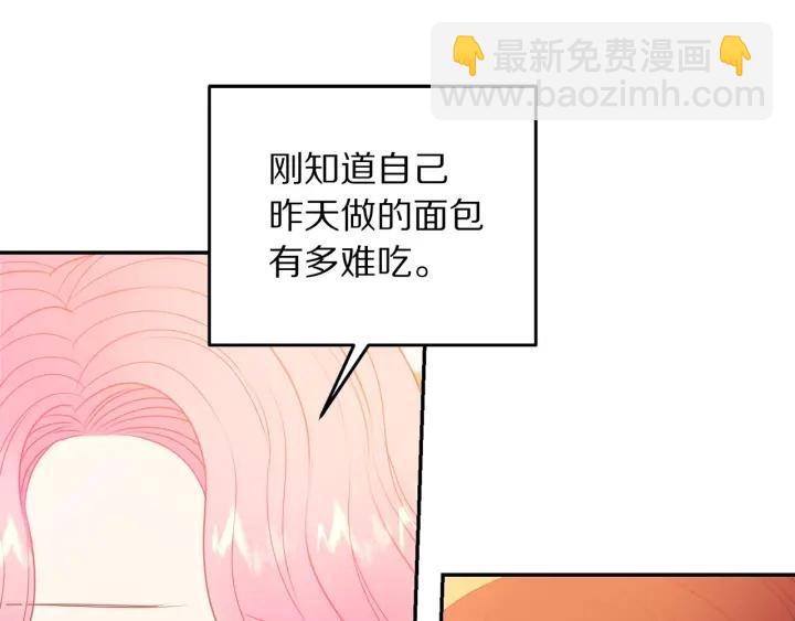 第73话 新情敌7