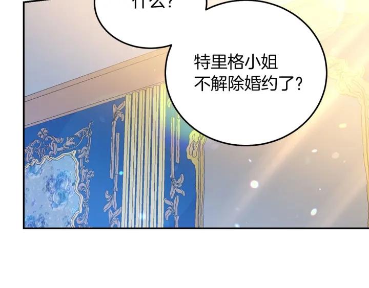 第73话 新情敌71