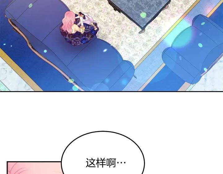 第73话 新情敌73