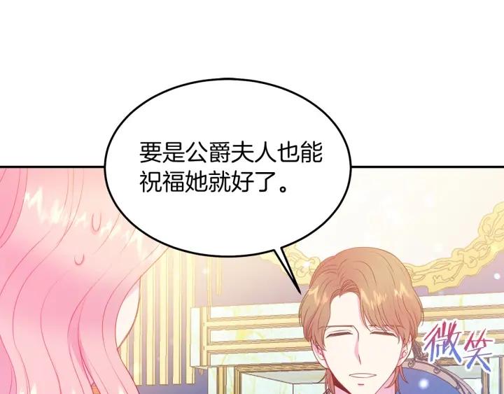 第73话 新情敌77