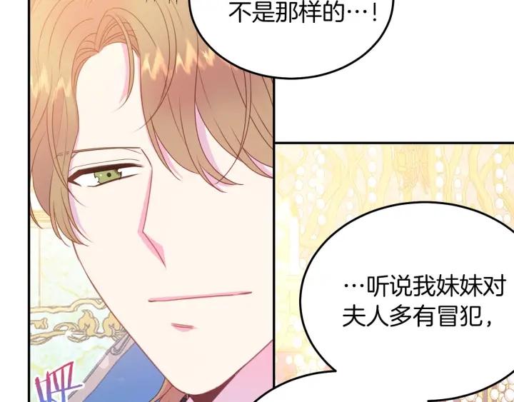 第73话 新情敌79