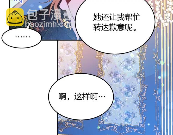 第73话 新情敌80