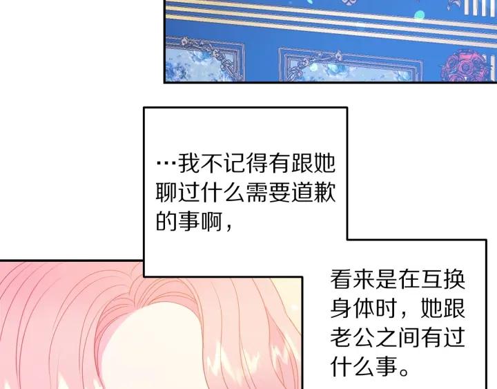 第73话 新情敌81