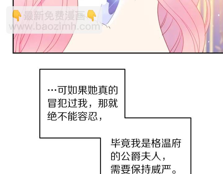 第73话 新情敌84