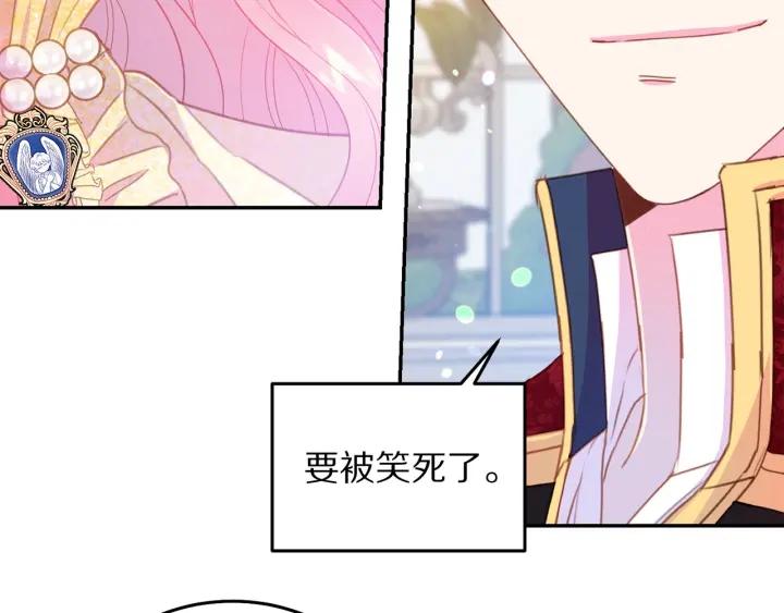 第73话 新情敌9