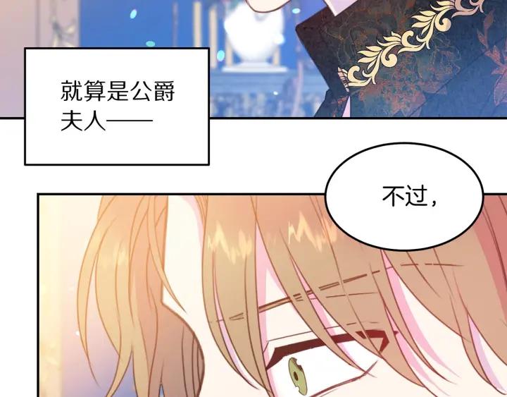 第73话 新情敌90