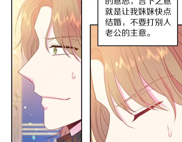 第73话 新情敌94