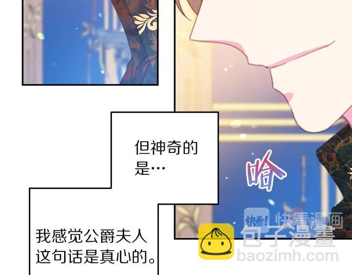 第73话 新情敌95