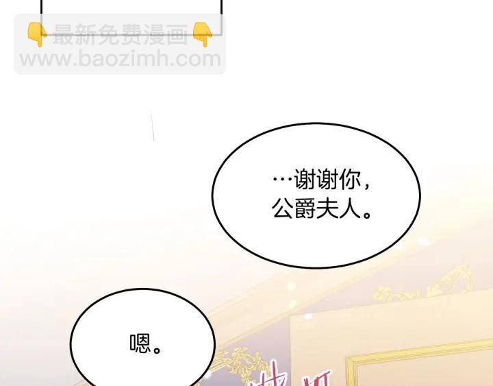 第73话 新情敌96
