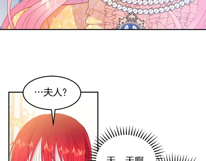 第74话 “猪排”绯闻105