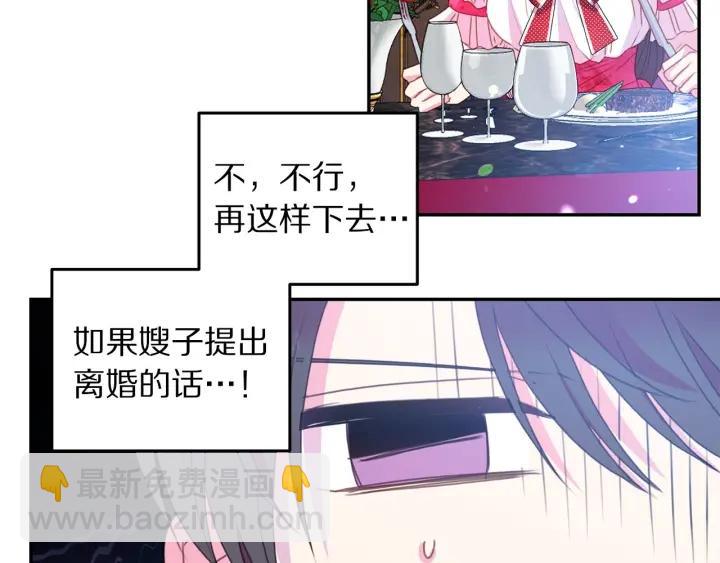第74话 “猪排”绯闻107