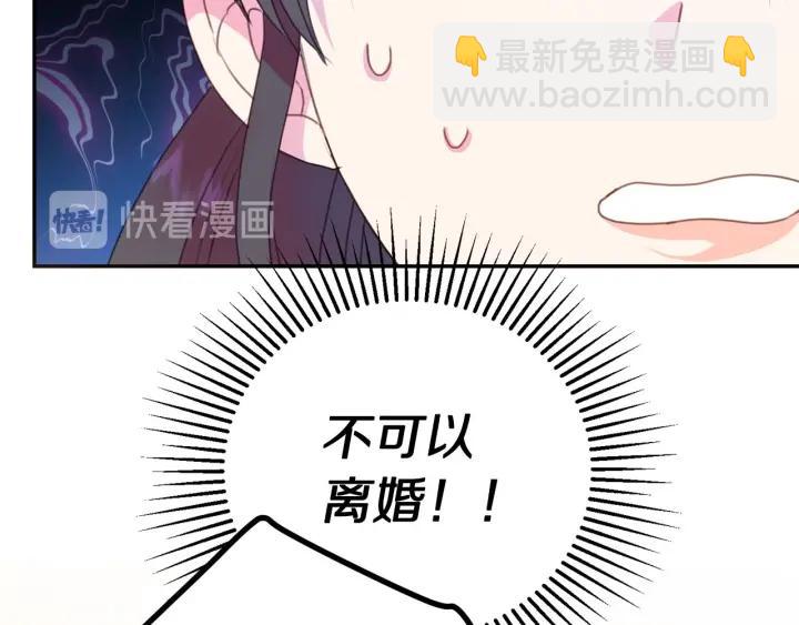 第74话 “猪排”绯闻108