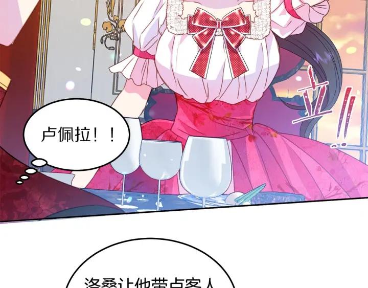 第74话 “猪排”绯闻110