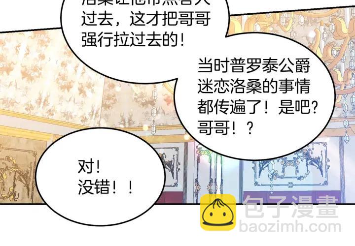 第74话 “猪排”绯闻111