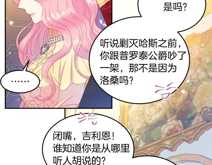 第74话 “猪排”绯闻113