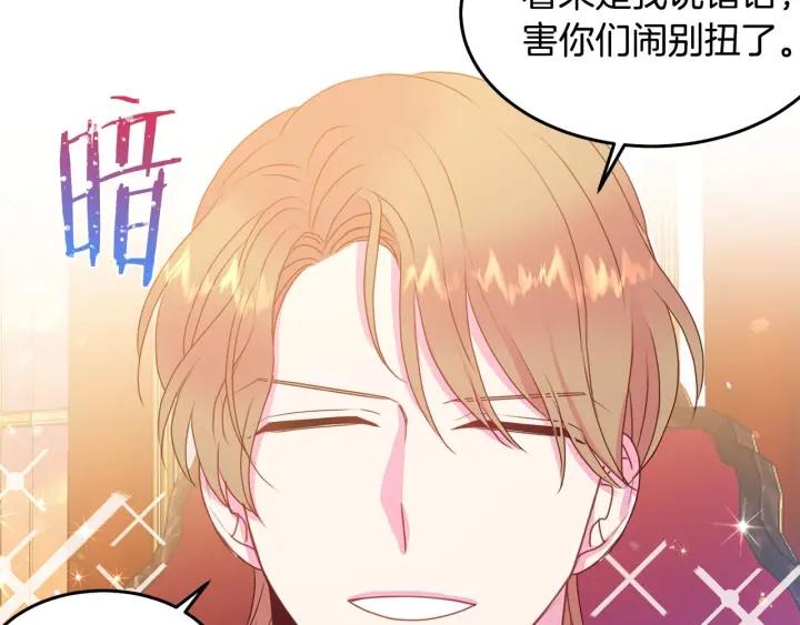 第74话 “猪排”绯闻120
