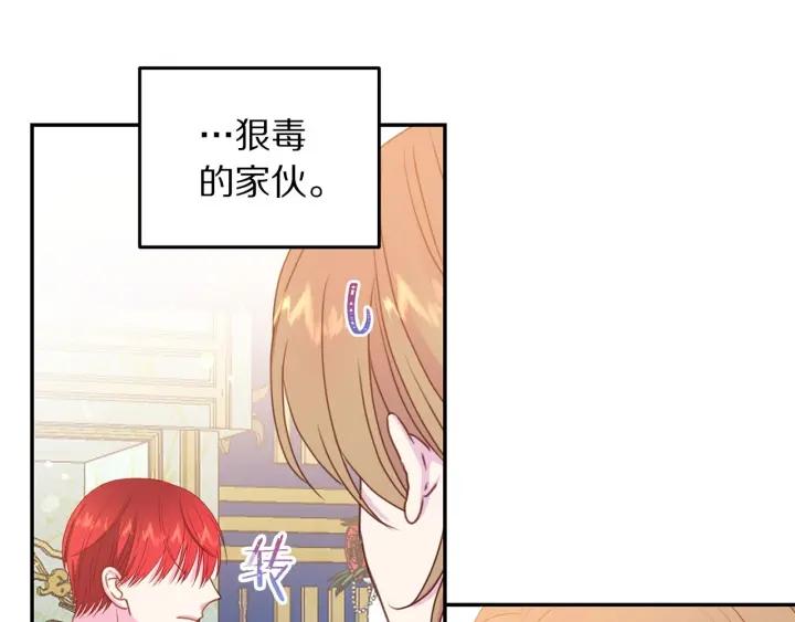 第74话 “猪排”绯闻15