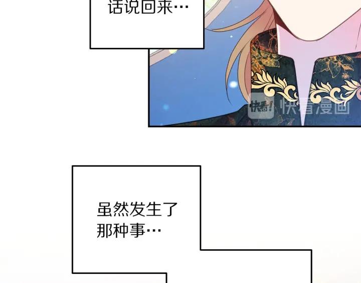 第74话 “猪排”绯闻17