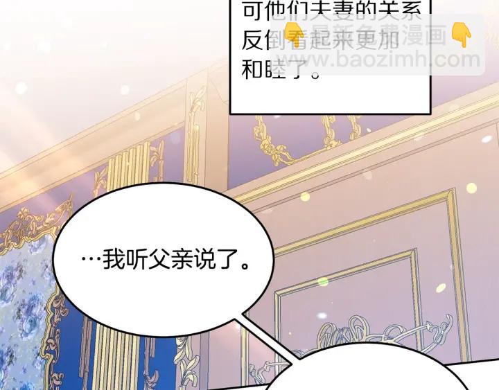 第74话 “猪排”绯闻18