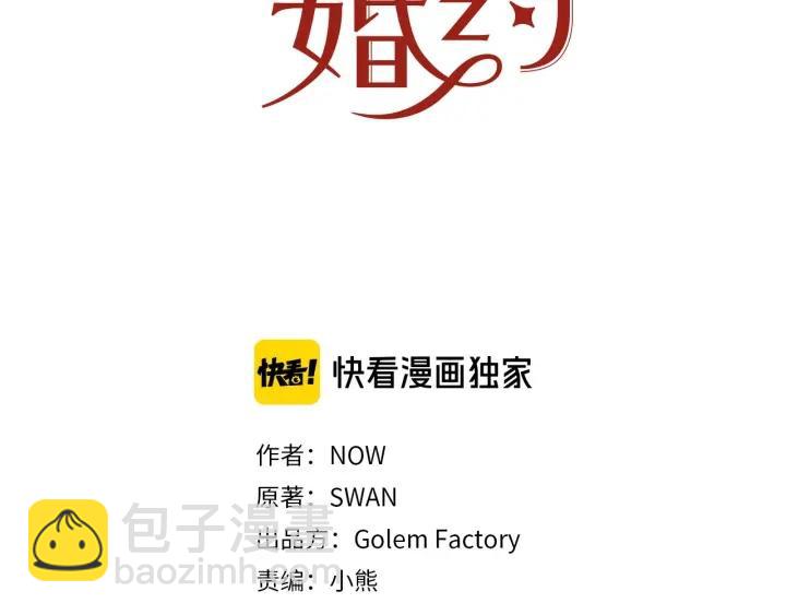 第74话 “猪排”绯闻2